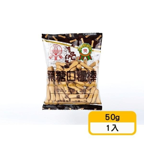 【掬水軒】黑糖口糧棒(50g)