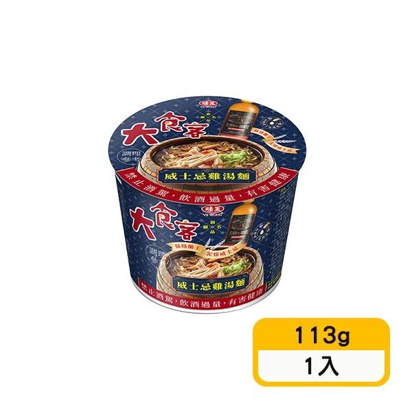 【味王】大食客威士忌雞湯麵(113g)