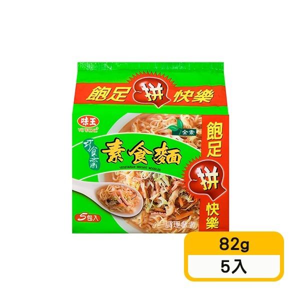 【味王】巧食齋素食麵(82g*5入)