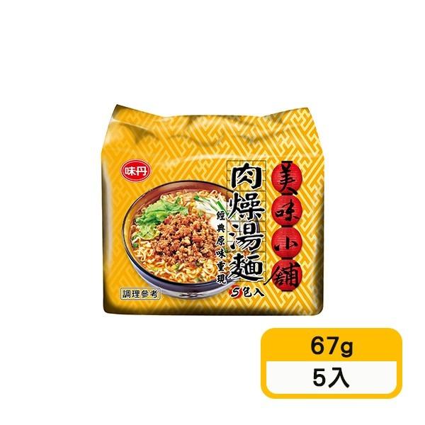 【味丹】美味小舖肉燥湯麵(67g*5入)