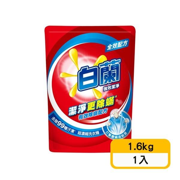 【白蘭】強效除蹣過敏洗衣精補充包(1.6kg)