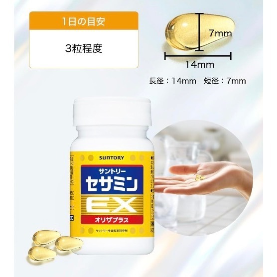 🇯🇵 預購商品-Suntory 三得利 芝麻明EX-細節圖2
