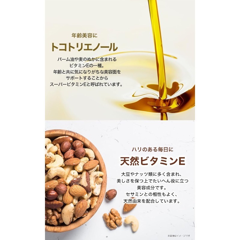 🇯🇵 預購商品-Suntory 三得利 芝麻明EX-細節圖4
