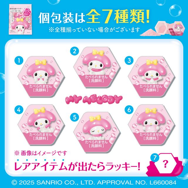 🇯🇵 預購商品-佳麗寶Kanebo suisai x 三麗鷗聯名酵素潔顏粉-細節圖2