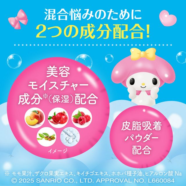 🇯🇵 預購商品-佳麗寶Kanebo suisai x 三麗鷗聯名酵素潔顏粉-細節圖3