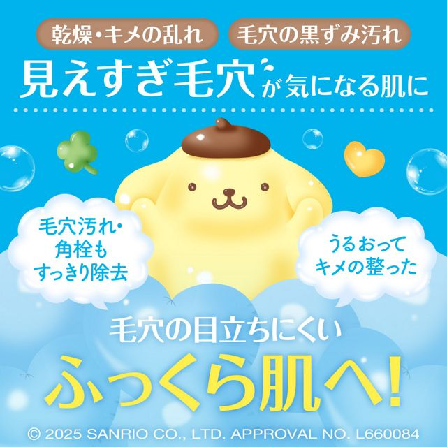 🇯🇵 預購商品-佳麗寶Kanebo suisai x 三麗鷗聯名酵素潔顏粉-細節圖5