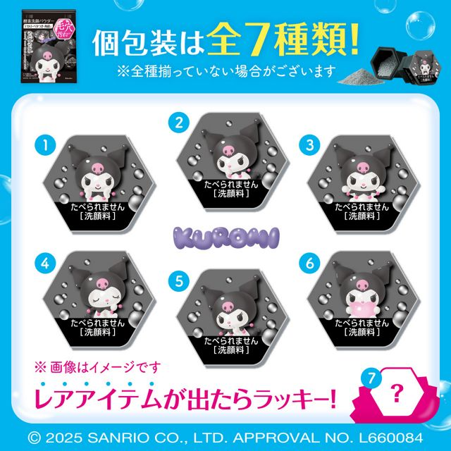 🇯🇵 預購商品-佳麗寶Kanebo suisai x 三麗鷗聯名酵素潔顏粉-細節圖6