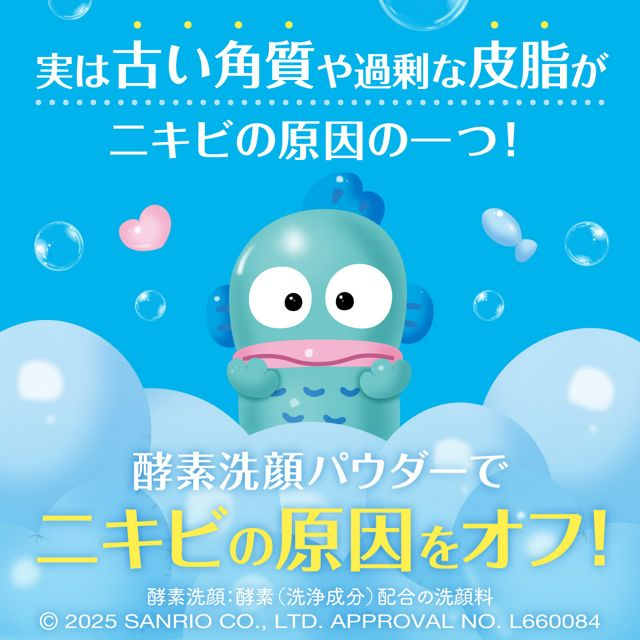 🇯🇵 預購商品-佳麗寶Kanebo suisai x 三麗鷗聯名酵素潔顏粉-細節圖9