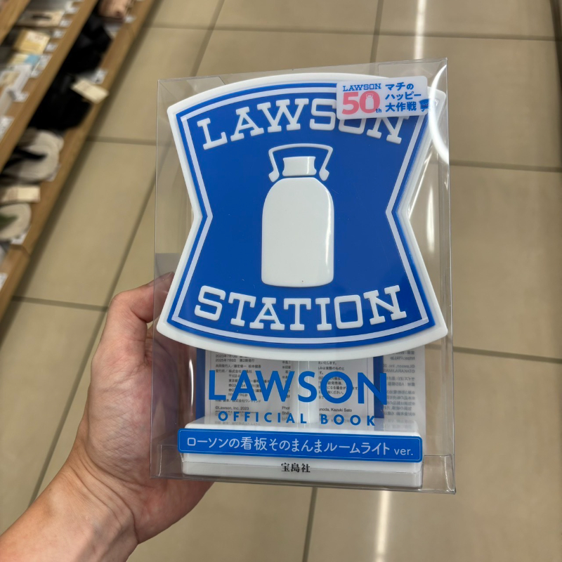 Lawson 看板造型小夜燈
