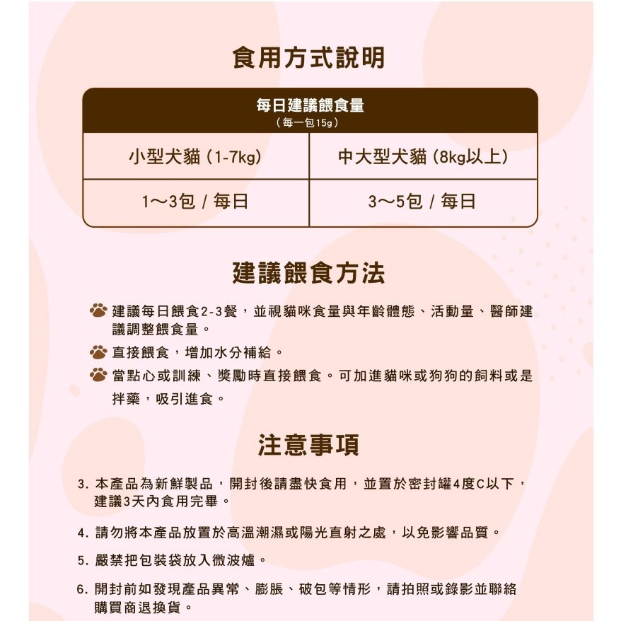 呆丸喵 寵物零食 鷄肉肉泥(鷄肉+鮪魚) 寵物零食 寵物零食 寵物獎勵 寵物訓練-細節圖4