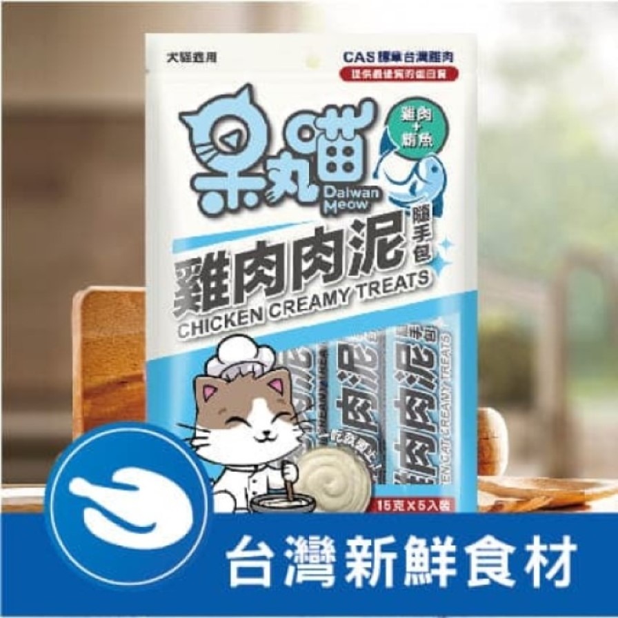 呆丸喵 寵物零食 鷄肉肉泥(鷄肉+鮪魚) 寵物零食 寵物零食 寵物獎勵 寵物訓練-細節圖6