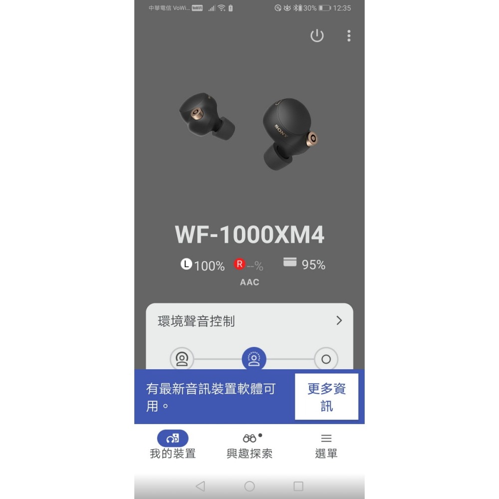 Sony 索尼 wf-1000xm4單耳丟失，補單耳二手出售(台灣現貨)-細節圖3