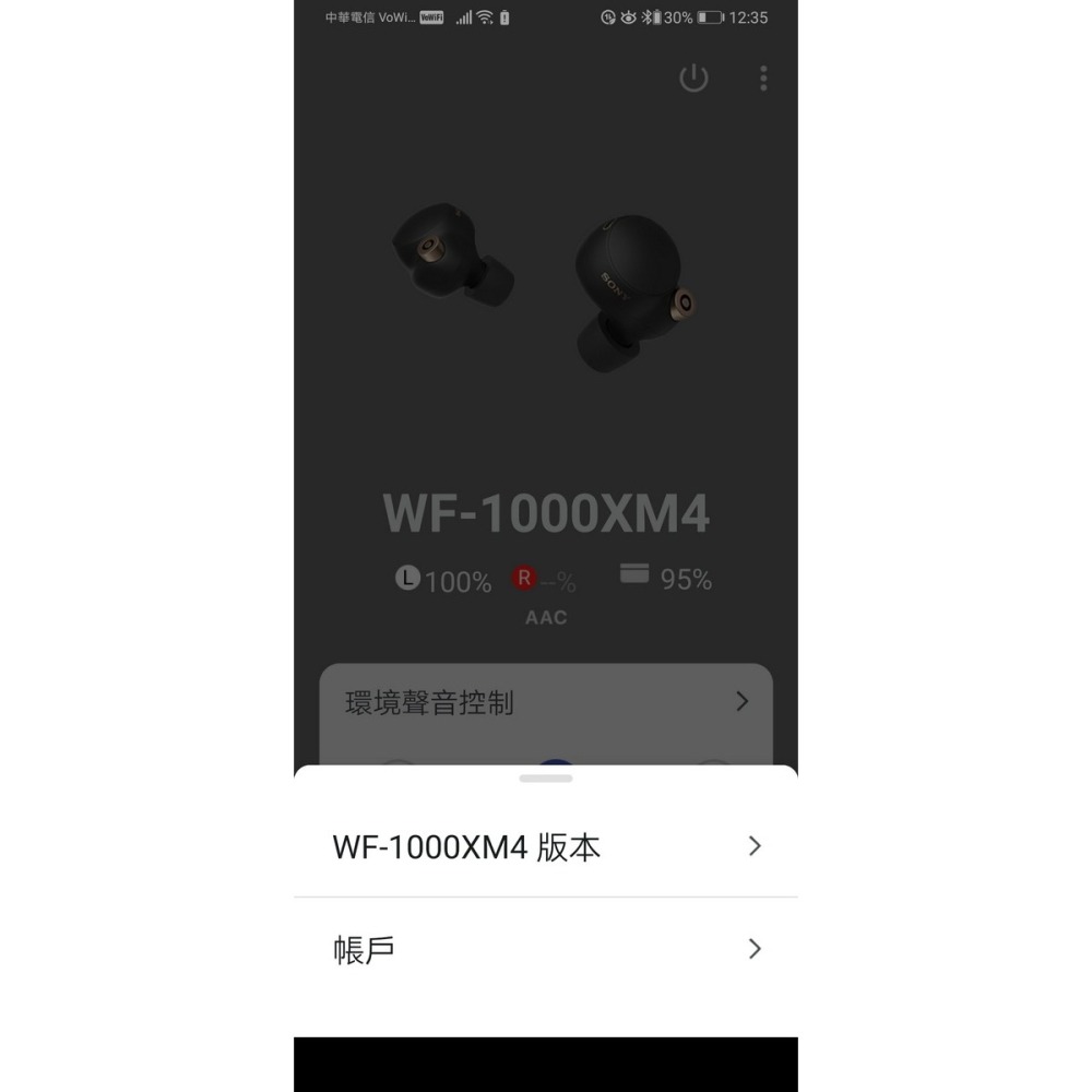 Sony 索尼 wf-1000xm4單耳丟失，補單耳二手出售(台灣現貨)-細節圖4
