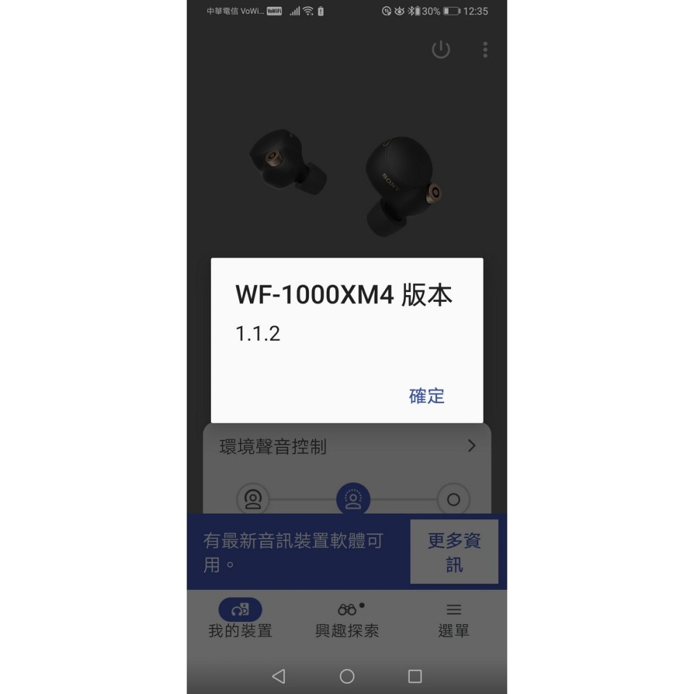 Sony 索尼 wf-1000xm4單耳丟失，補單耳二手出售(台灣現貨)-細節圖5