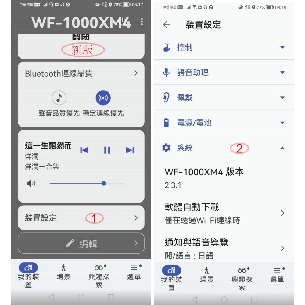 Sony 索尼 wf-1000xm4單耳丟失，補單耳二手出售-細節圖4