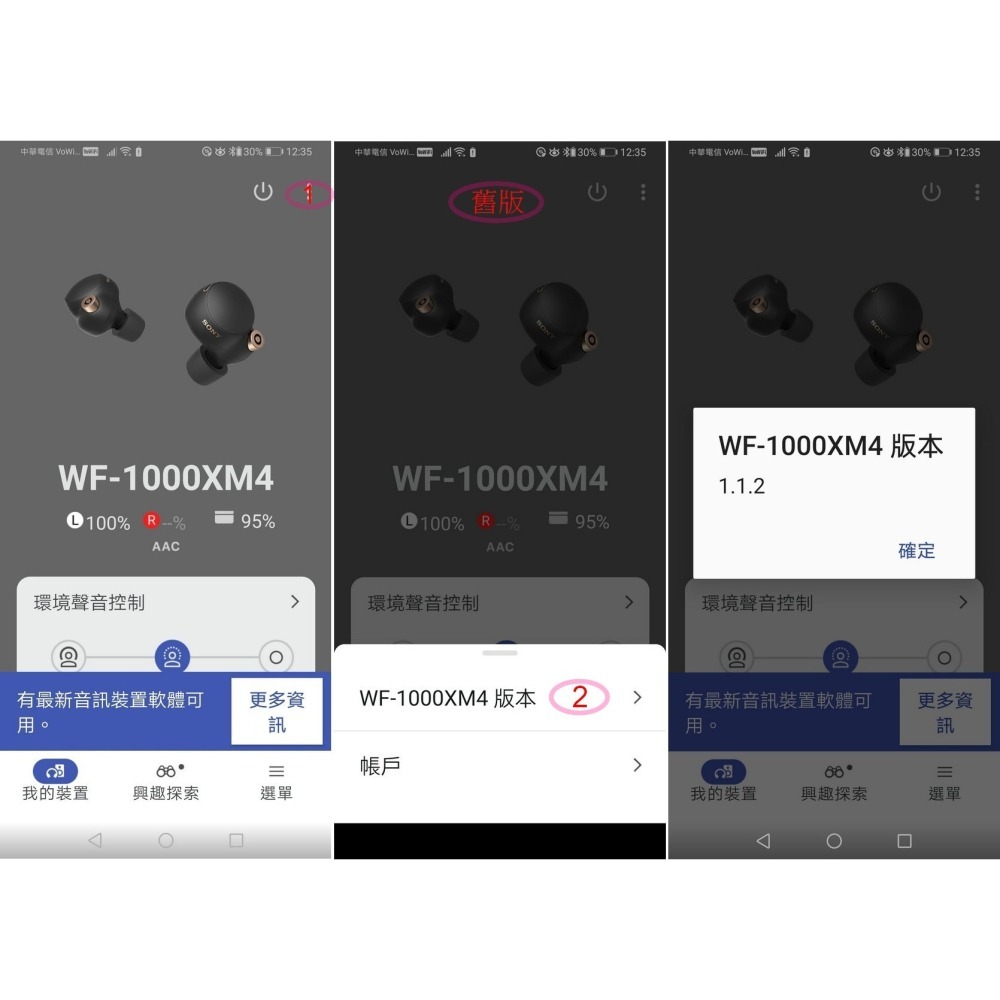 Sony 索尼 wf-1000xm4單耳丟失，補單耳二手出售-細節圖5