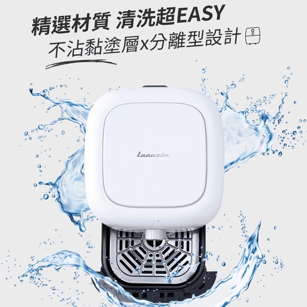 韓國 Lacuzin 智慧萬用氣炸鍋 LCZ0101WT(珍珠白)-細節圖8