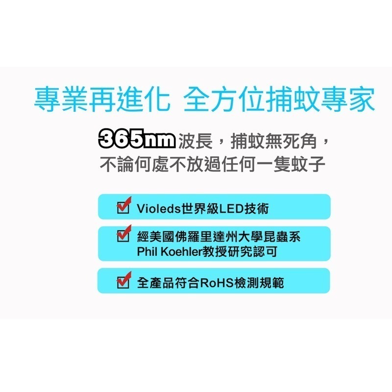 SAMPO 聲寶 家用型吸入式光觸媒UV捕蚊燈-白 ML-W031D-W-細節圖3