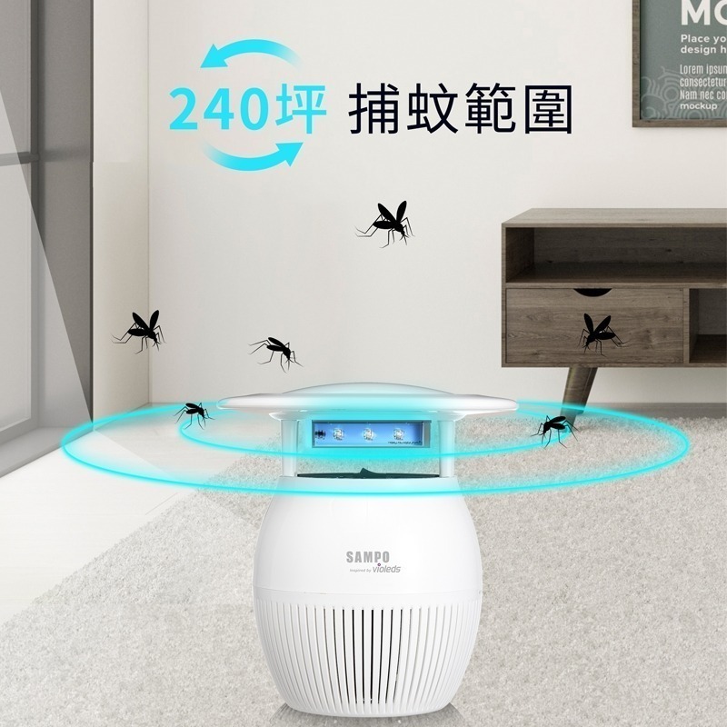 SAMPO 聲寶 家用型吸入式光觸媒UV捕蚊燈-白 ML-W031D-W-細節圖4