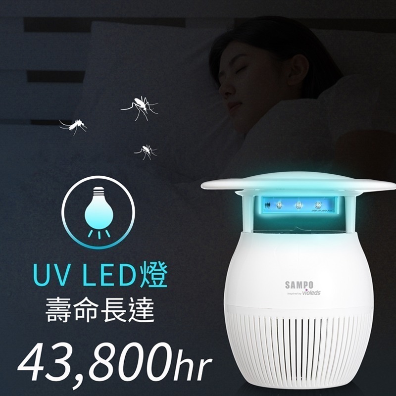 SAMPO 聲寶 家用型吸入式光觸媒UV捕蚊燈-白 ML-W031D-W-細節圖7