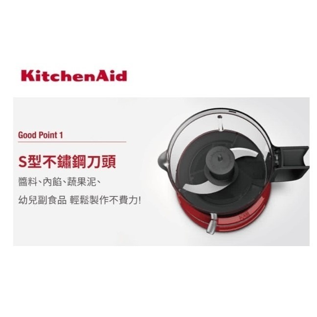 美國 KitchenAid 食物調理機 5CUP 總代理公司貨 保固一年-細節圖3