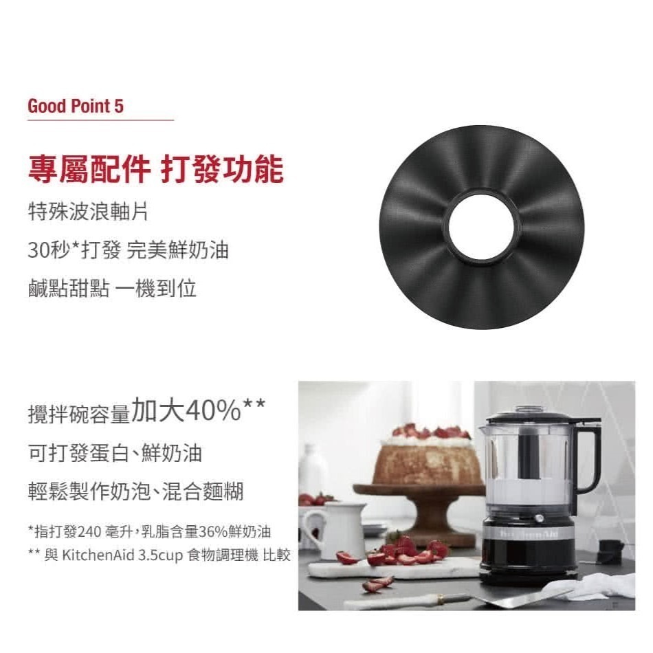 美國 KitchenAid 食物調理機 5CUP 總代理公司貨 保固一年-細節圖6