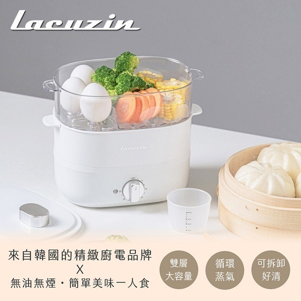 韓國 Lacuzin 雙層多功能隨行電蒸鍋 LCZ060WT (珍珠白) 總代理公司貨 保固一年-細節圖2