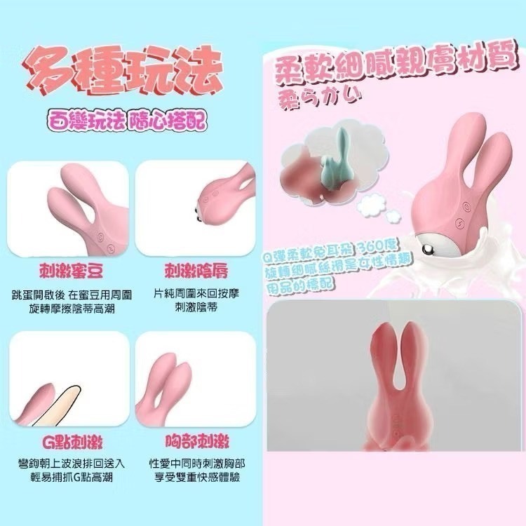 LILO 來樂 小萌兔雙馬達12頻震動跳蛋 (櫻花粉/薄荷綠) HL-1905 跳蛋 情趣 挑逗-細節圖4