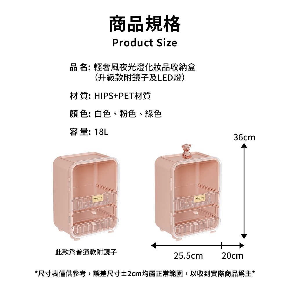 輕奢風夜光燈化妝品收納盒-細節圖8