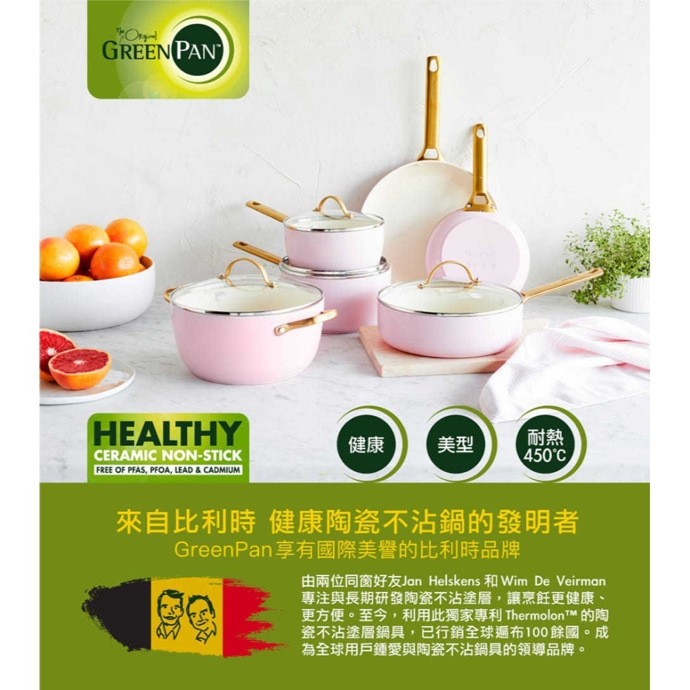 GreenPan 鑽石陶瓷塗層不沾炒鍋28 cm PADOVA 嫩頰粉(不含蓋/不挑爐具/不沾鍋/陶瓷/洗碗機適用)-細節圖2