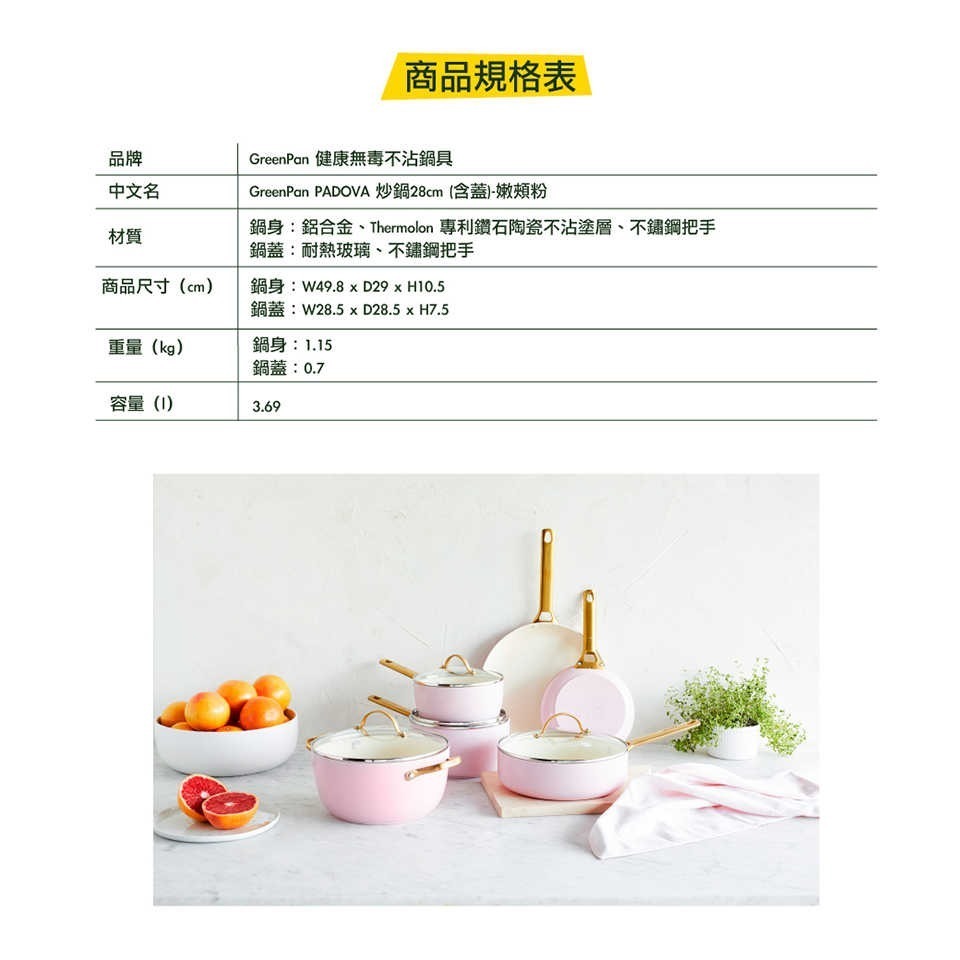 GreenPan 鑽石陶瓷塗層不沾炒鍋28 cm PADOVA 嫩頰粉(不含蓋/不挑爐具/不沾鍋/陶瓷/洗碗機適用)-細節圖9
