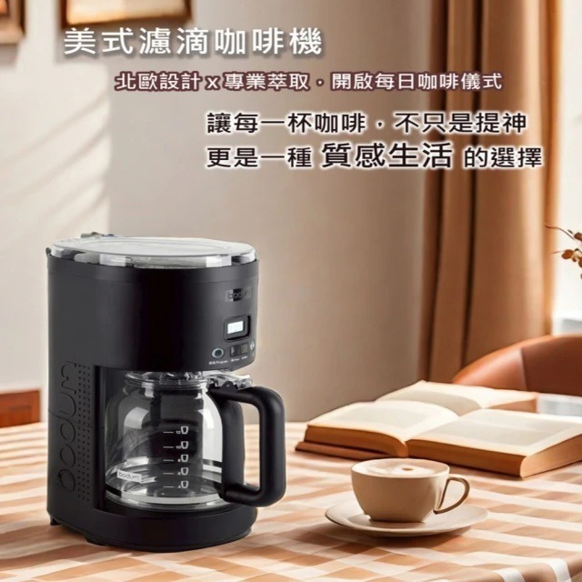 Bodum 美式濾滴咖啡機 11754-01TW1 花灑噴頭設計 可24小時預約沖煮-細節圖2