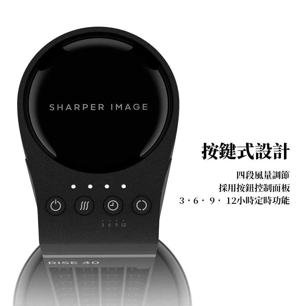 SHARPER IMAGE 遙控直立扇RISE40-TW 自動擺頭 四段風量 保固2年-細節圖3