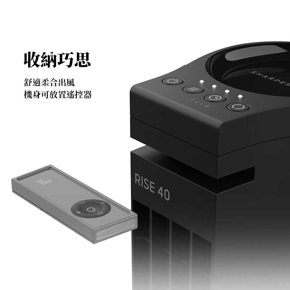 SHARPER IMAGE 遙控直立扇RISE40-TW 自動擺頭 四段風量 保固2年-細節圖5
