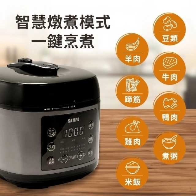 SAMPO 聲寶 5L舒肥智慧萬用鍋 KC-KA05Q-細節圖3