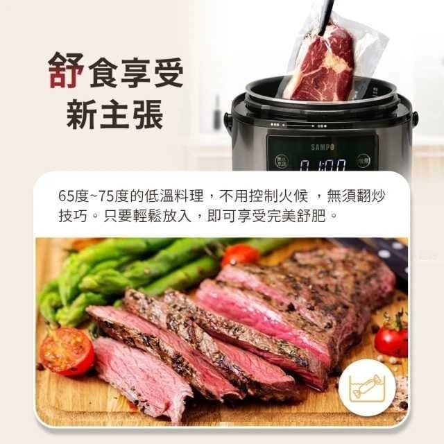 SAMPO 聲寶 5L舒肥智慧萬用鍋 KC-KA05Q-細節圖6
