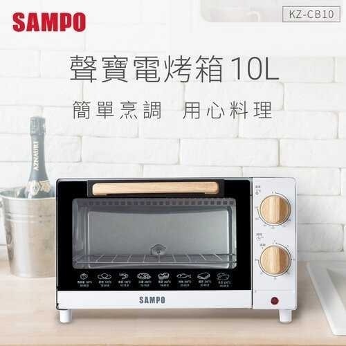 SAMPO 聲寶 10L溫控機械式電烤箱 KZ-CB10-細節圖2