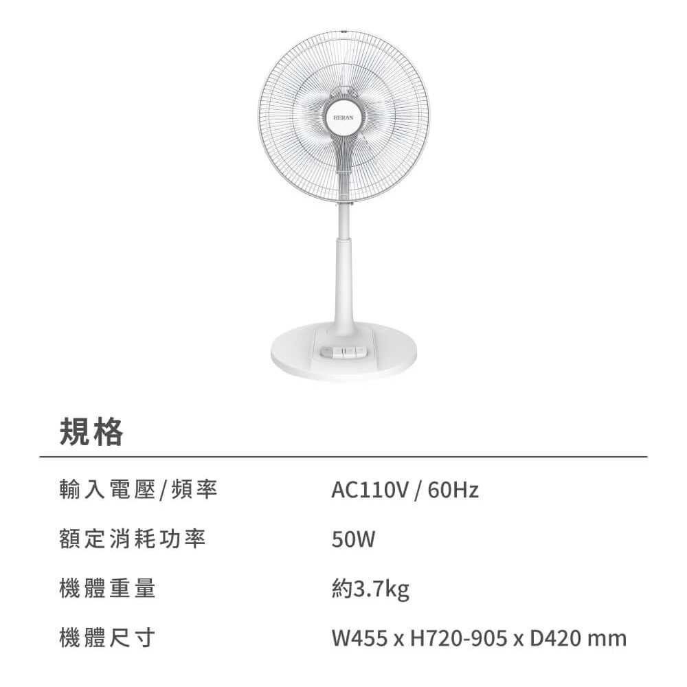 HERAN 禾聯 16吋AC腳踏機械立扇 HAF-16AH55A-細節圖7
