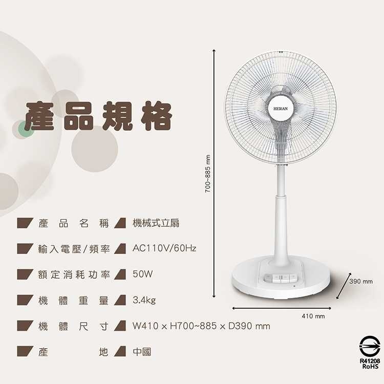 HERAN 禾聯 14吋AC腳踏機械立扇 HAF-14AH53A-細節圖3
