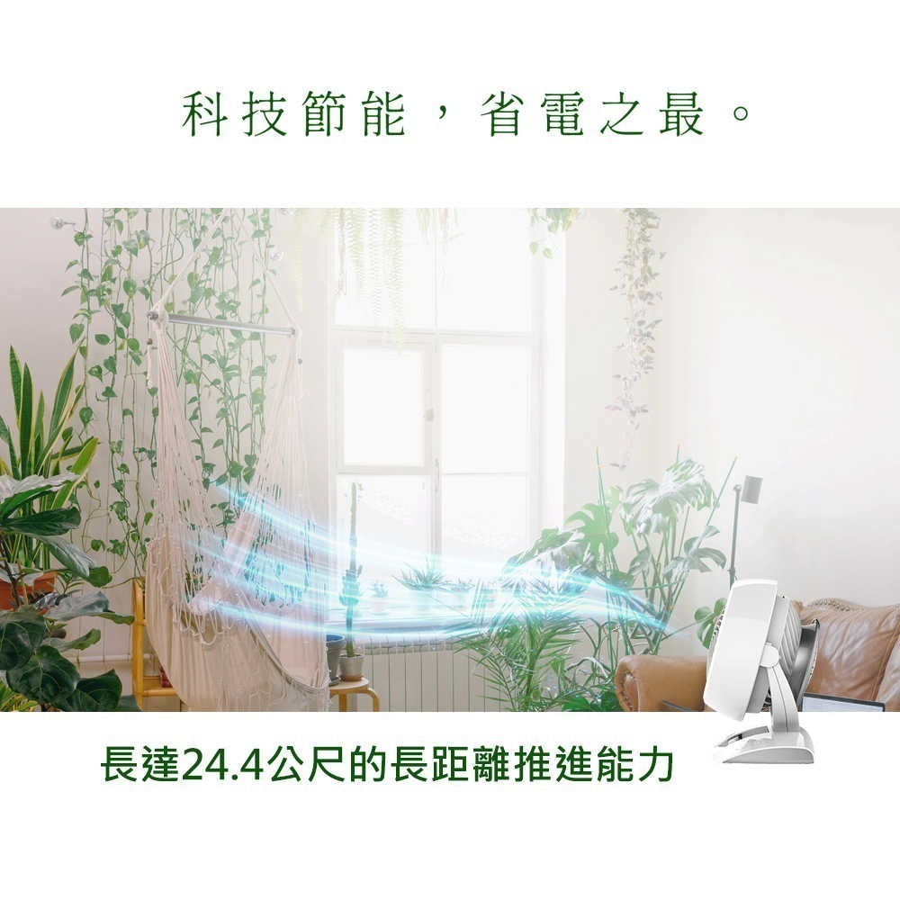 VORNADO DC直流渦流空氣循環扇 5303DC-TW 適用5-8坪 保固10年-細節圖7