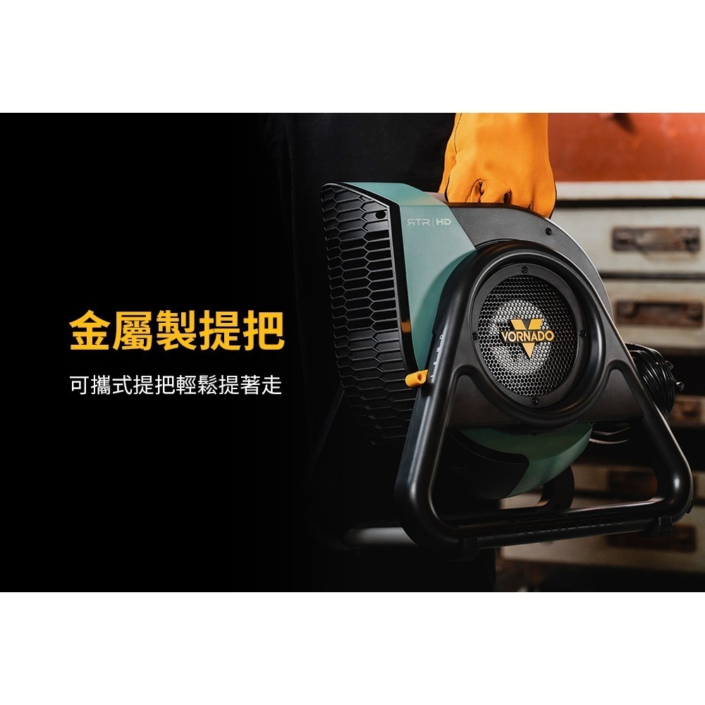 VORNADO 超高速渦流空氣循環機 RTRHD-TW 適用7-10坪 防水防塵 保固6年-細節圖7