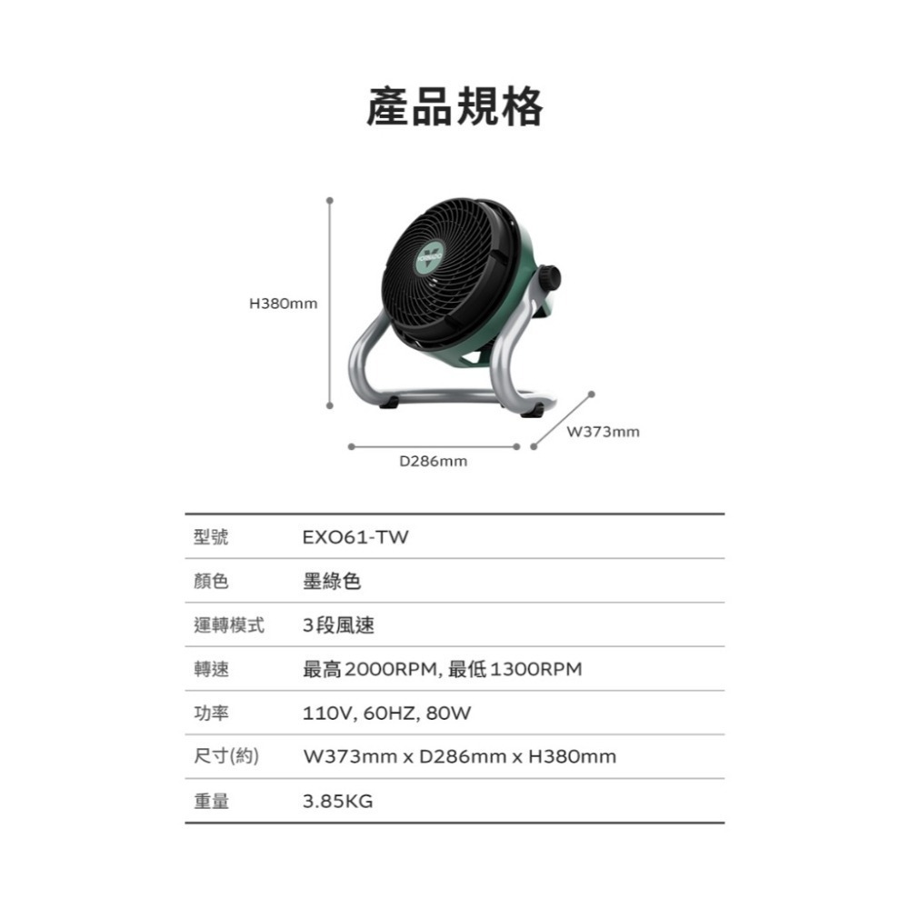 VORNADO 高速重磅渦流空氣循環機 EXO61HD-TW 適用4-8坪 可壁掛保固6年-細節圖8