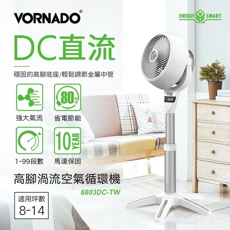 VORNADO DC直流渦流空氣循環扇 6803DC-TW 適用8-14坪 省電 保固10年-細節圖2
