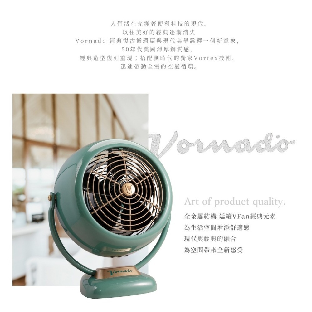 VORNADO 復古金屬循環扇 VF20/25-TW 適用3-5坪 兩色可選 保固6年-細節圖3
