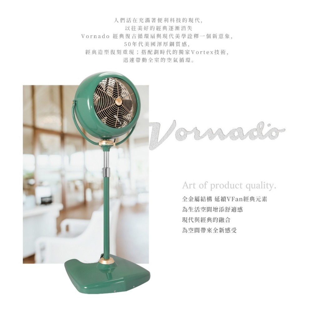 VORNADO 10吋高腳緑色復古循環扇 VF20PED-TW 適用8-10坪 保固6年-細節圖3