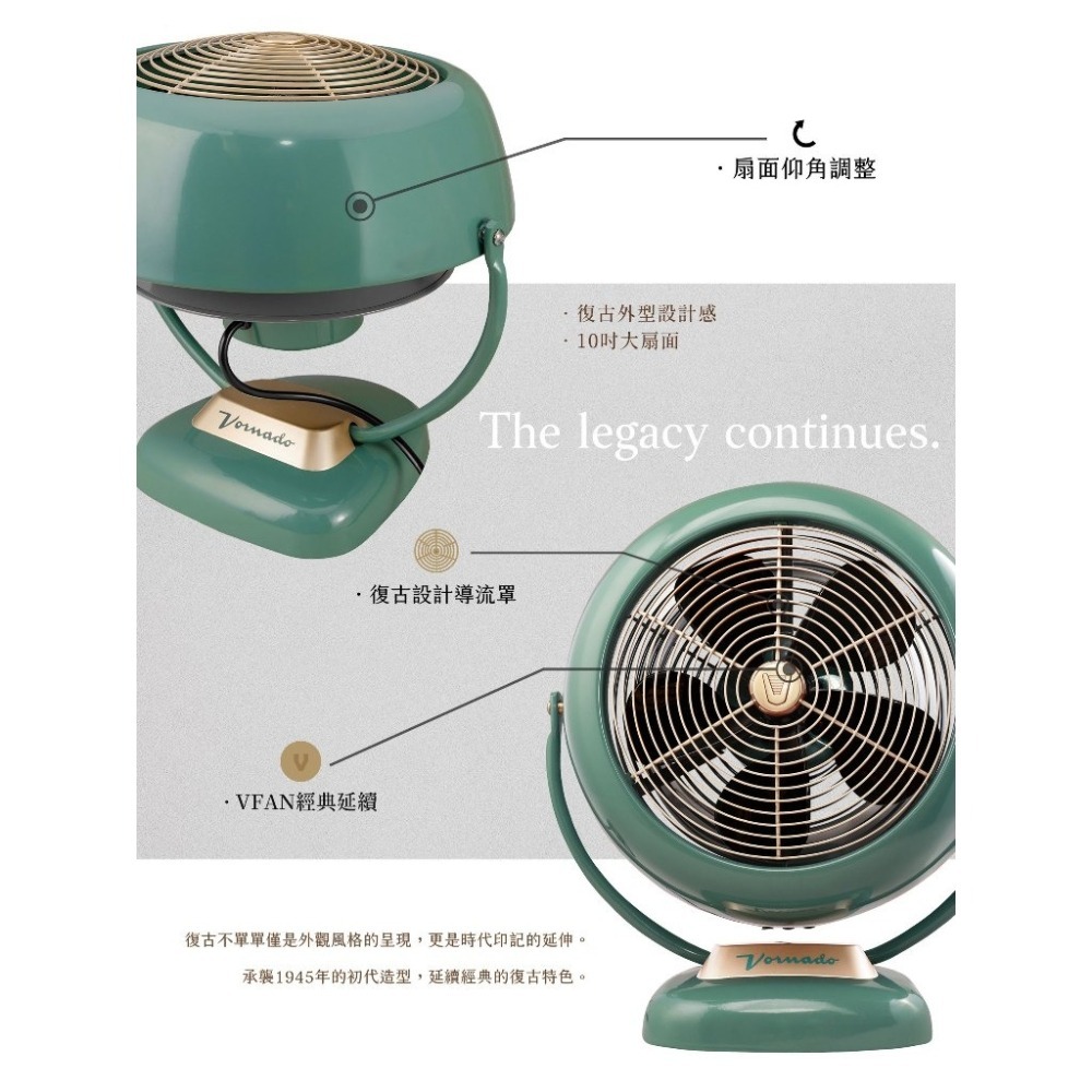 VORNADO 10吋經典復古循環扇 VF20SR-TW 適用8-10坪 大風量 保固6年-細節圖5