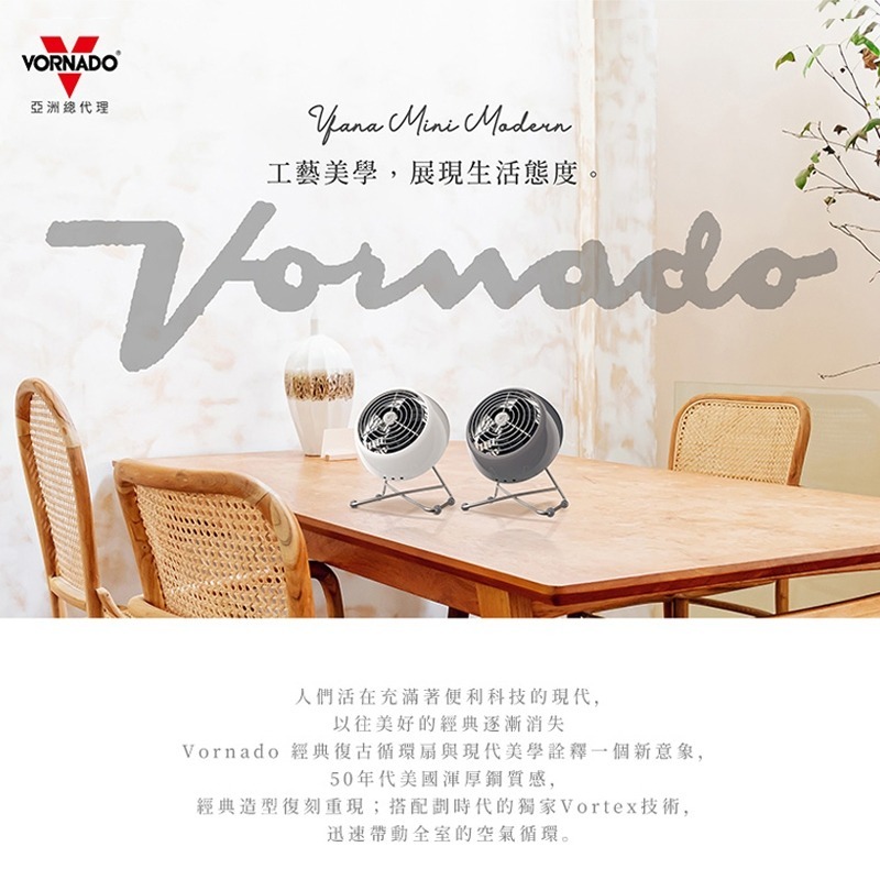 VORNADO 摩登迷你復古循環扇 VFANAMM19/23 共2色 個人用 保固三年-細節圖2