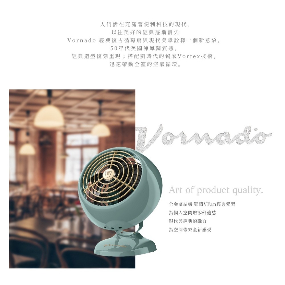VORNADO 經典迷你復古循環扇 VFANAMC20/23 共2色 個人用 保固三年-細節圖3