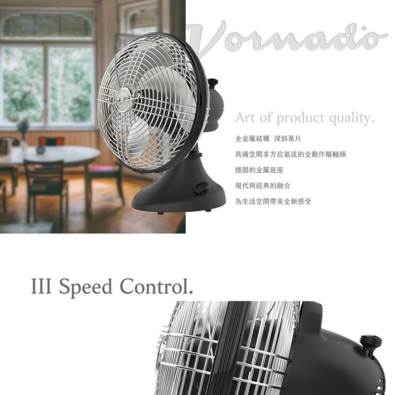VORNADO 再造經典復古扇(霧黑) SWANSB-TW 保固6年-細節圖3