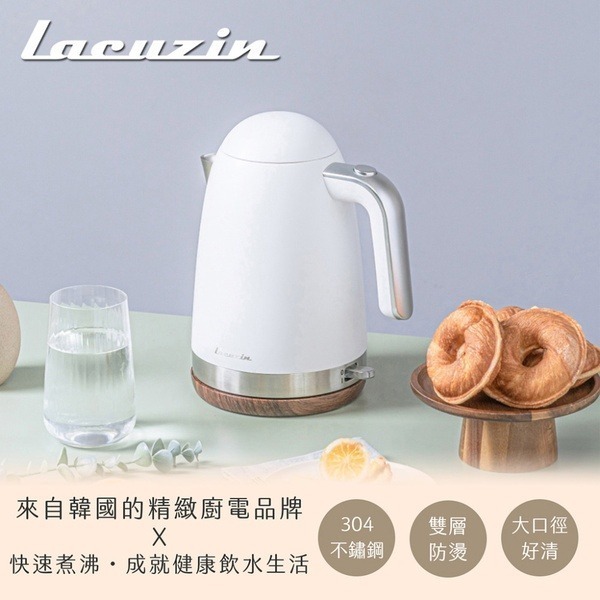 Lacuzin 雙層電子快煮壺 LCZ1802WT(珍珠白) 保固一年-細節圖2